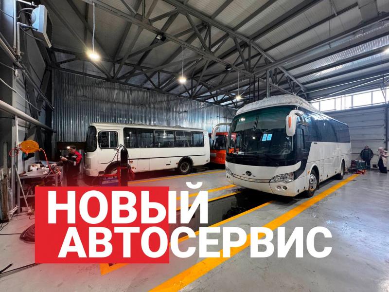 В Хабаровске открылся автосервис коммерческой техники – Бас-ДВ 