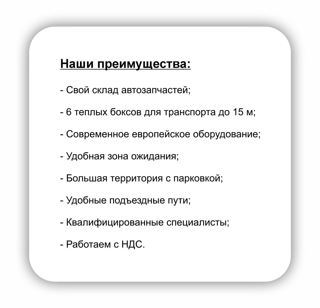 Автосервис Бас-ДВ_Хабаровск_27.jpg