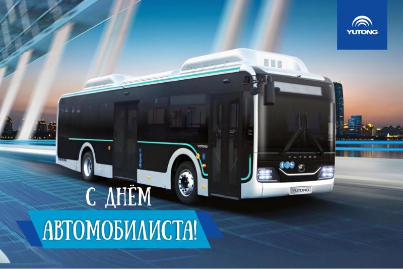 Поздравление с Днём автомобилиста 2024 г.