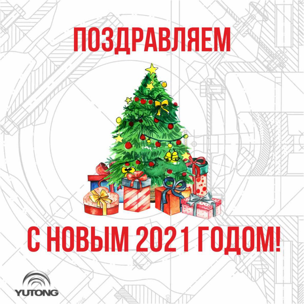 ! ОТКРЫТКА НА ЗАКАЗ ютонг.jpg