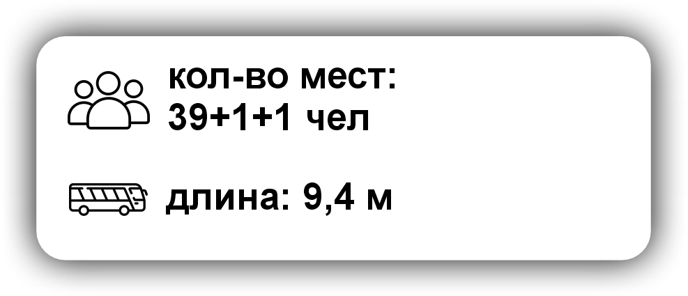 Паратметры_Туристические автобусы Yutong C9 (ZK6947H).png